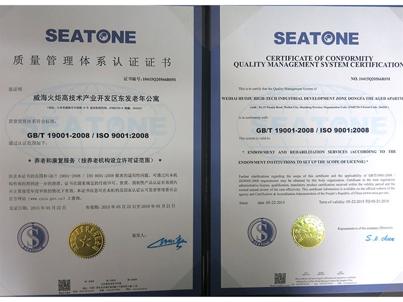 2015年顺利通过ISO90001质量管理体系认证