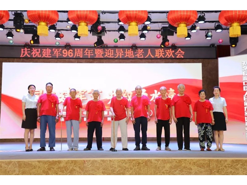 东发老年公寓举行庆祝建军96周年暨迎异地老人联欢会