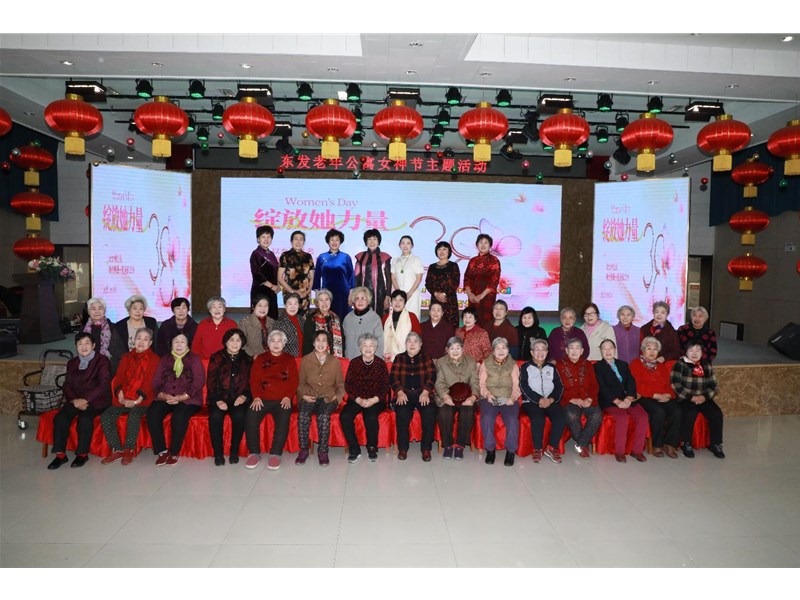 东发老年公寓三八女神节回顾|岁月从不败美人，温暖在这里绽放